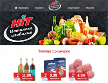 Tablet Screenshot of hit-hypermarket.bg